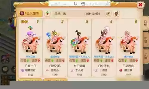 梦幻西游5开怎么避免苦行插图