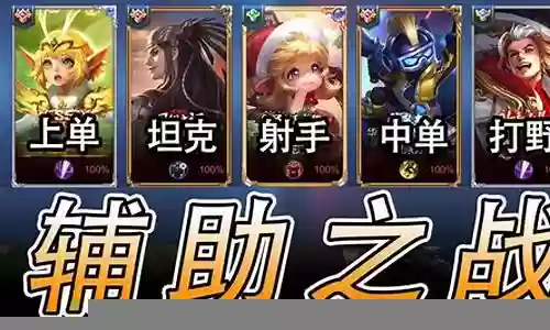 辅助孙膑阵容搭配谁用最好插图