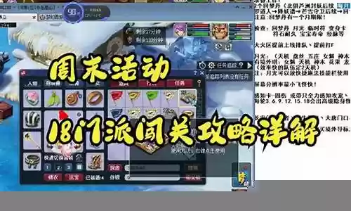 十八门派阵容搭配图片大全插图