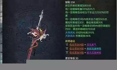 剑灵苍龙武器升应龙插图