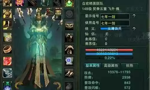 诛仙3带什么装备最好插图