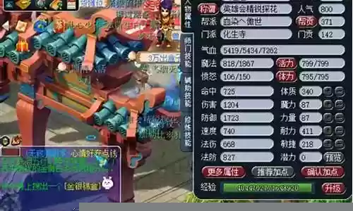 梦幻西游69级化生和普陀插图