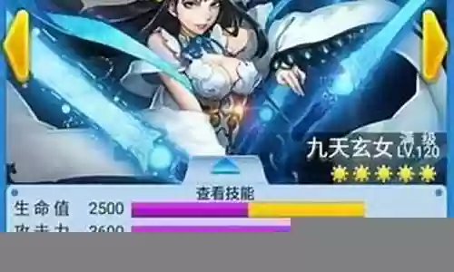 九天玄女装备插图