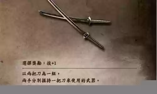 仁王 刀的技能插图