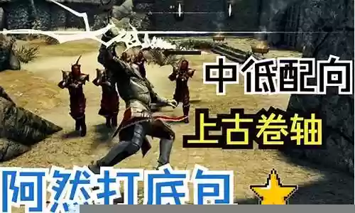 老滚5狼人技能全满代码插图