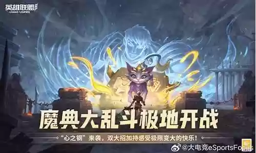 魔典大乱斗搭配阵容插图