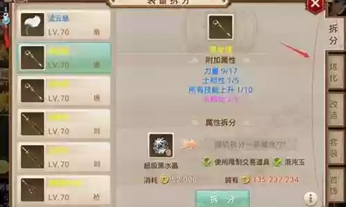 问道手游怎么做装备花钱少插图