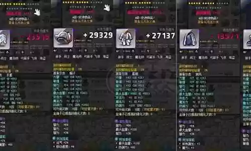 格斗冒险岛装备颜色插图