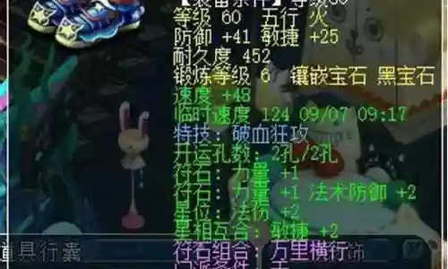 129dt武器都带什么符石套插图