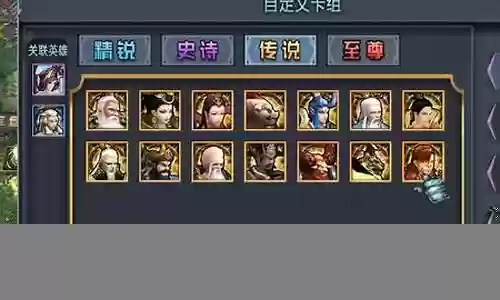 棋盘西游唯我独尊阵容搭配插图