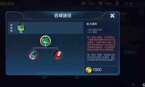 王者荣耀杯子 装备插图
