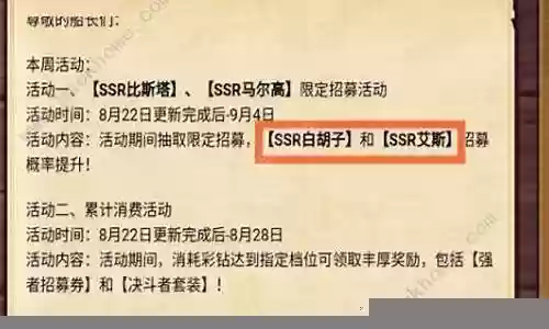 马尔高比斯塔阵容搭配插图