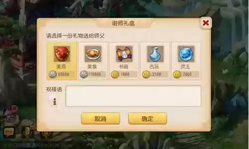 手游梦幻西游怎么判师插图