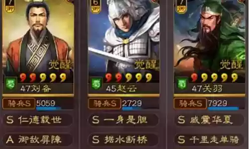 刘备蜀枪搭配什么阵容最强插图