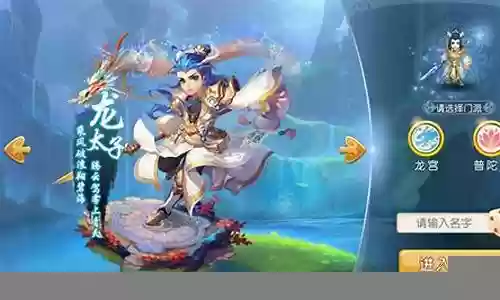 梦幻西游手游龙宫伤害怎么提高插图
