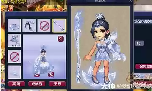 梦幻西游巫罗锦衣插图