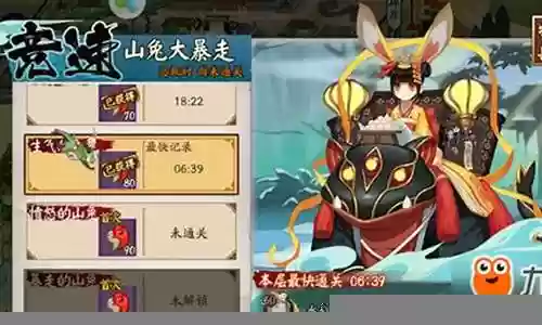 山兔本七层攻略插图