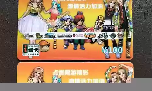 梦幻西游绿卡多少钱插图
