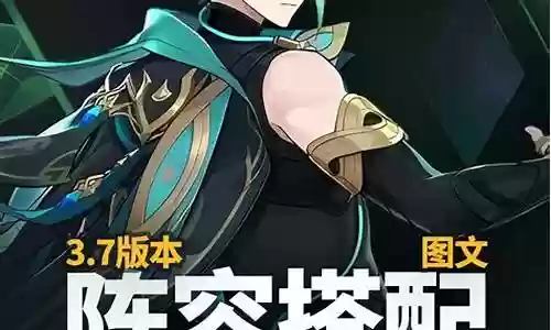 海森最强阵容搭配图片高清插图