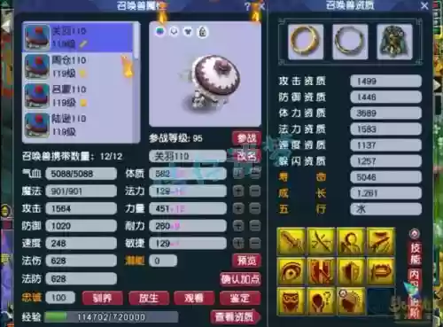 梦幻西游109大唐武器插图1