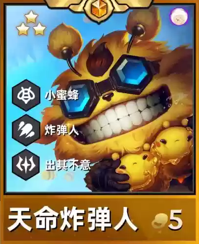 天命斗士阵容插图