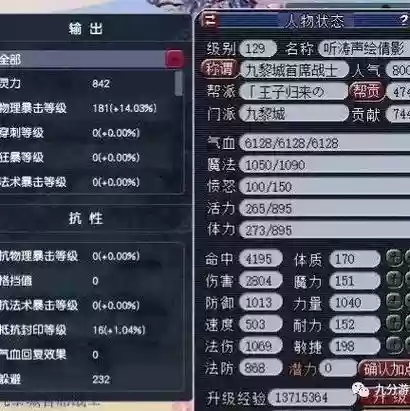 梦幻西游回复法防插图1