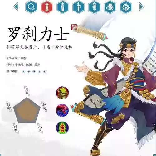 寻仙手游力士技能插图