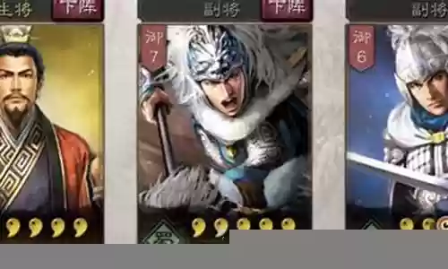 三国霸业赵云搭配阵容插图
