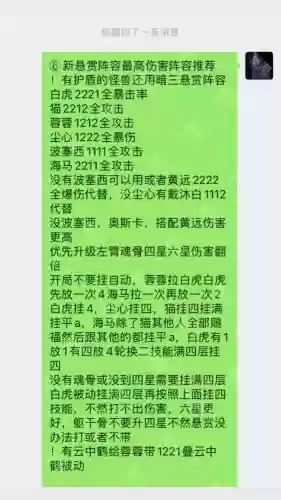月华悬赏阵容插图