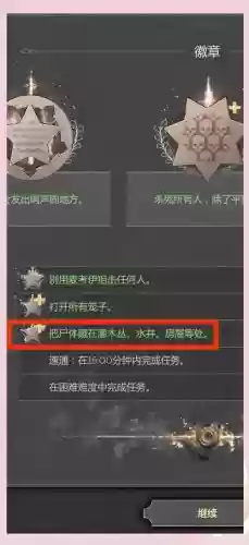 赏金奇兵攻略插图1