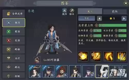 通天于禁阵容插图1