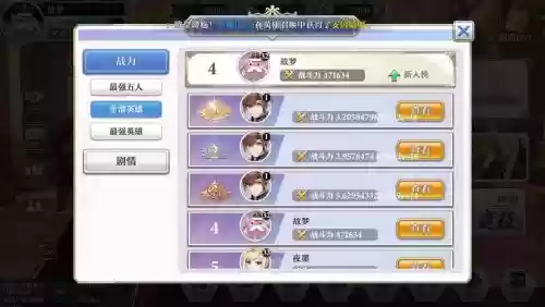 启源女神pvp阵容弓配阵容插图1