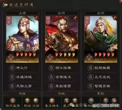 三国志周瑜陆逊鲁肃阵容插图