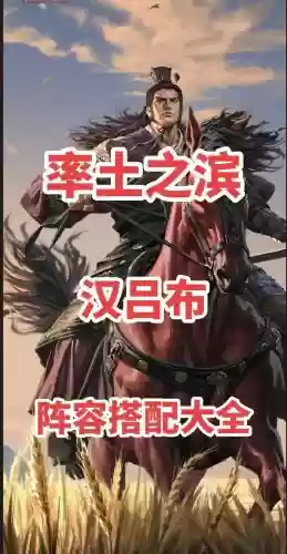 吕华夏阵容插图