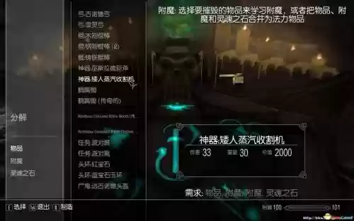 上古卷轴5等级武器属性插图1