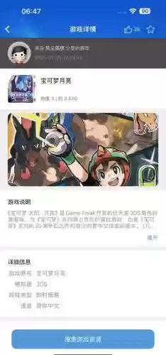 3d口袋手游攻略大全插图1