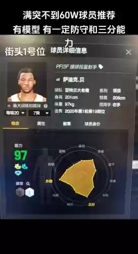 难民顶级阵容插图1