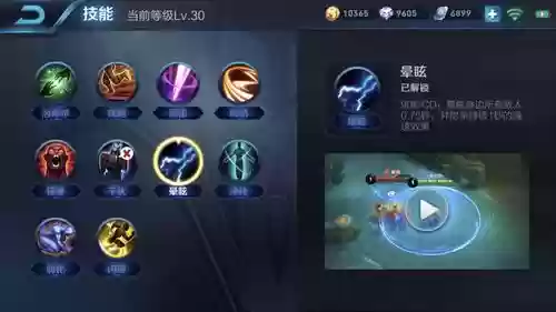 王者荣耀眩晕技能插图1