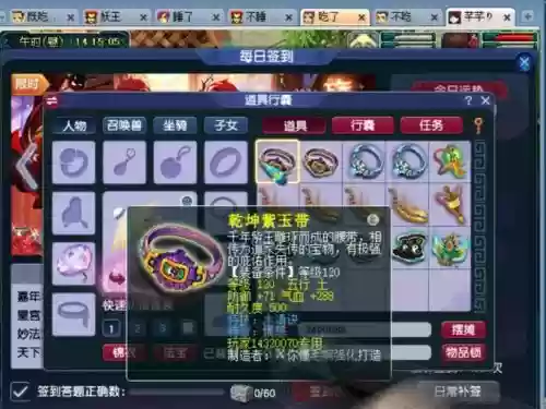 梦幻西游120愤怒特技插图