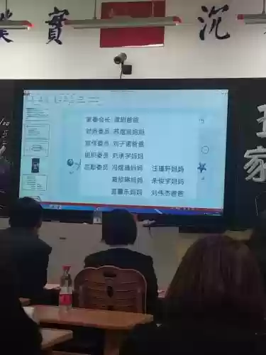 家委会阵容插图