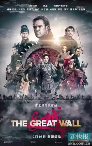 长城张艺谋阵容插图