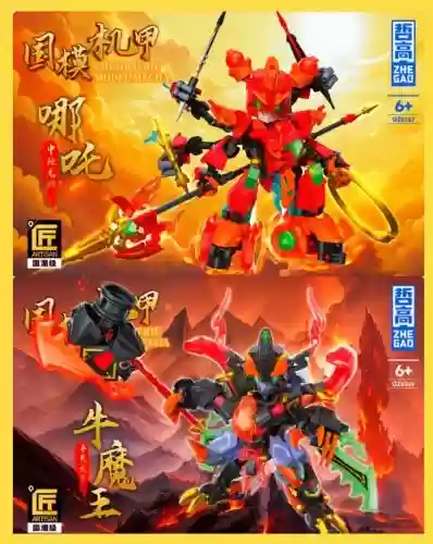乐高梦幻西游乐高哪吒插图1