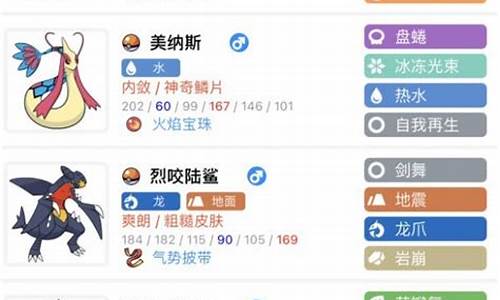 宝可梦碧蓝阵容搭配推荐插图
