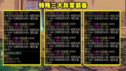 驱魔辅助装备插图1