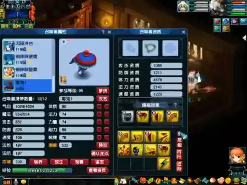 梦幻西游宝宝套装剑荡四方插图1