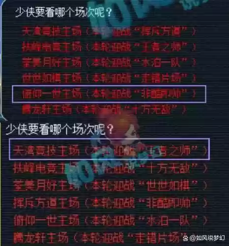 梦幻西游2紫禁城那个区插图