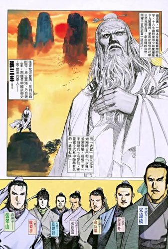 倚天屠龙记古墓技能代培插图