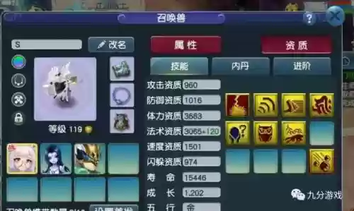 梦幻109阵容插图1