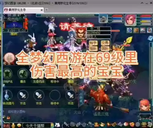 梦幻西游69高速宝宝插图