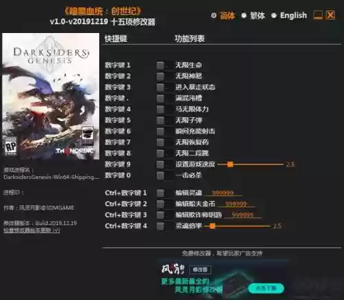 暗黑血统2传说装备修改器插图1